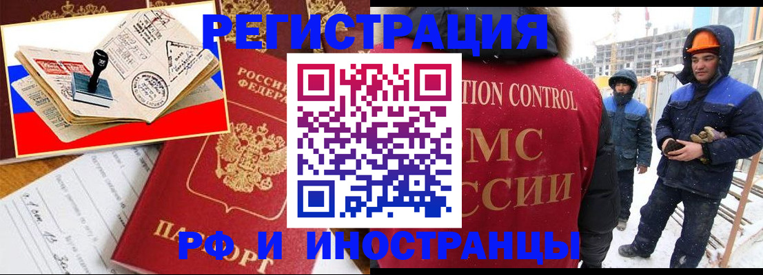 прописка поиск в Лобне