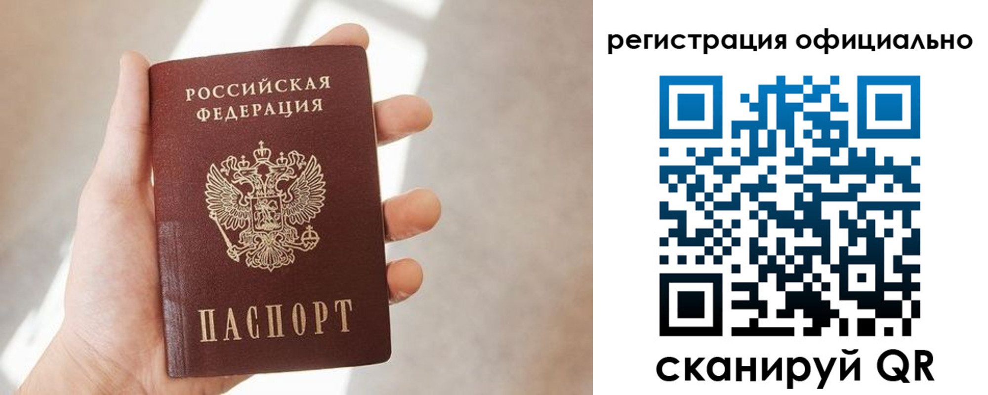 временная регистрация госуслуги в Лобне