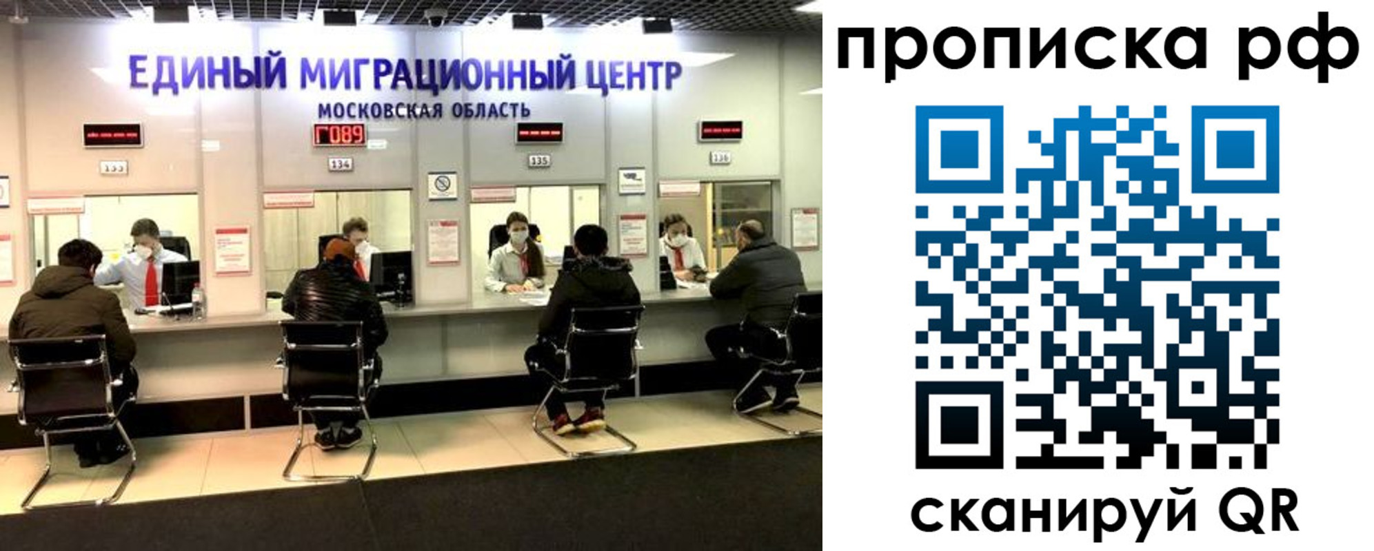 временная регистрация недорого в Лобне
