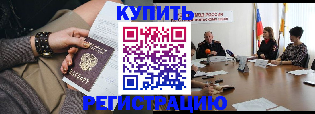 временная регистрация в Лобне