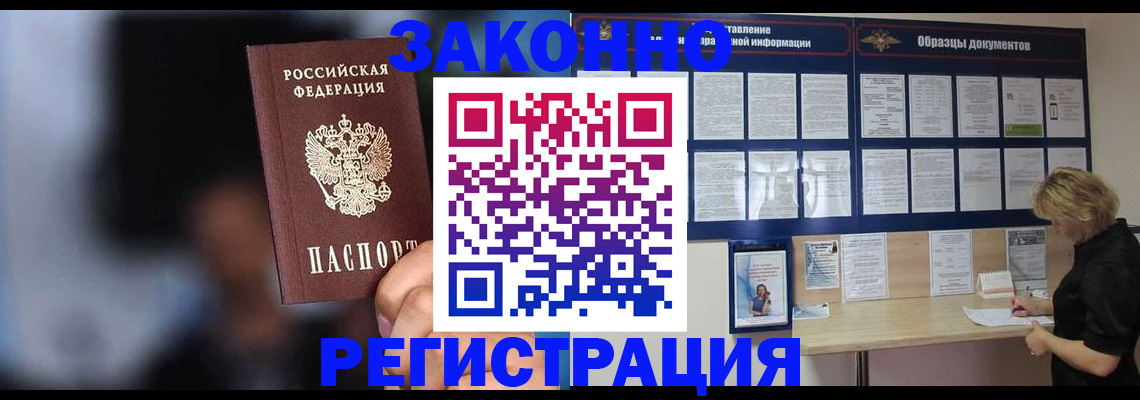 прописка гарантия в Лобне