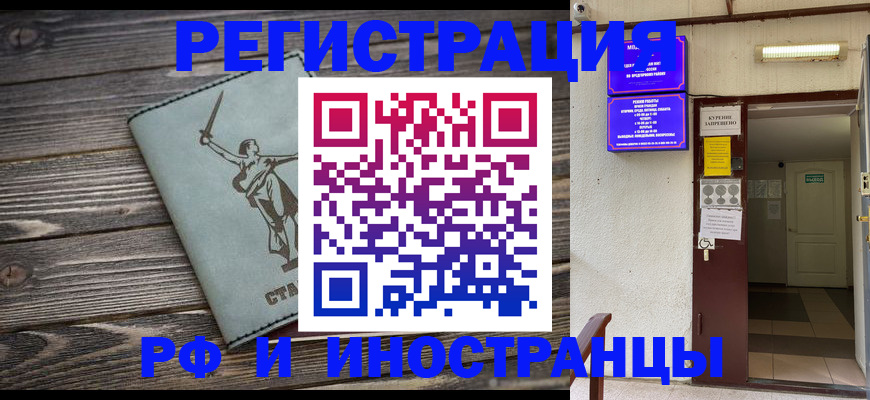 прописка для кредита в Лобне