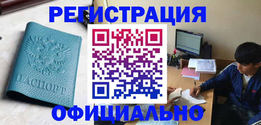временная регистрация собственник в Лобне