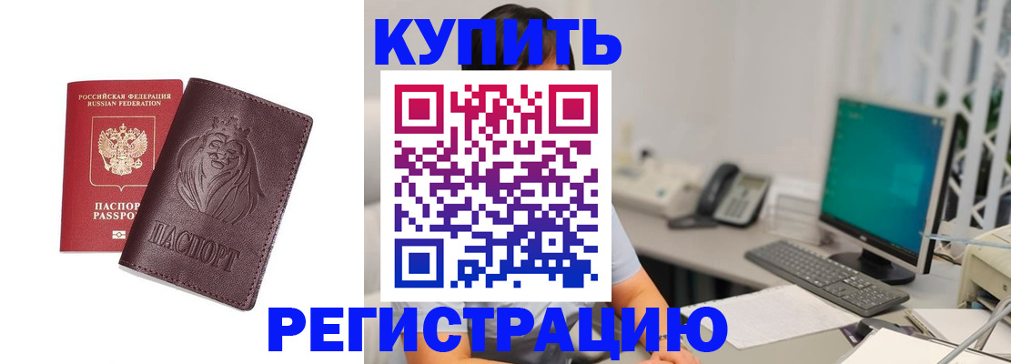 временная регистрация госуслуги в Лобне