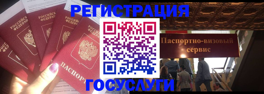 временная регистрация собственник в Лобне